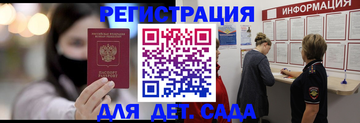 прописка в Цивильске