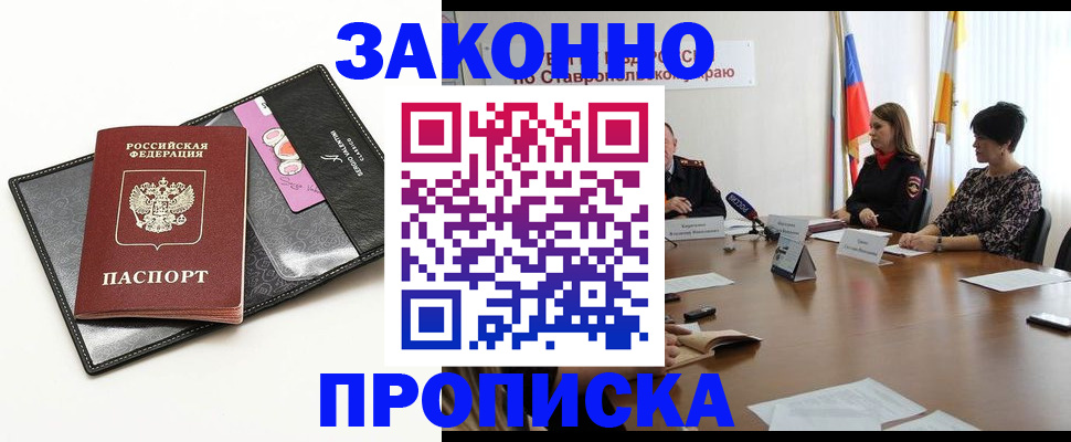 временная регистрация для всех в Цивильске