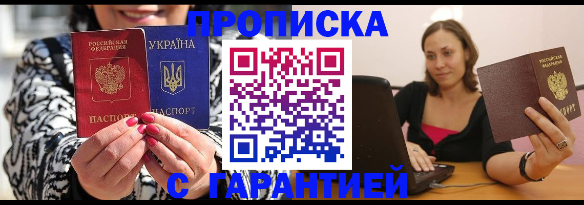 временная регистрация недорого в Цивильске