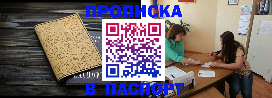 временная регистрация для всех в Цивильске